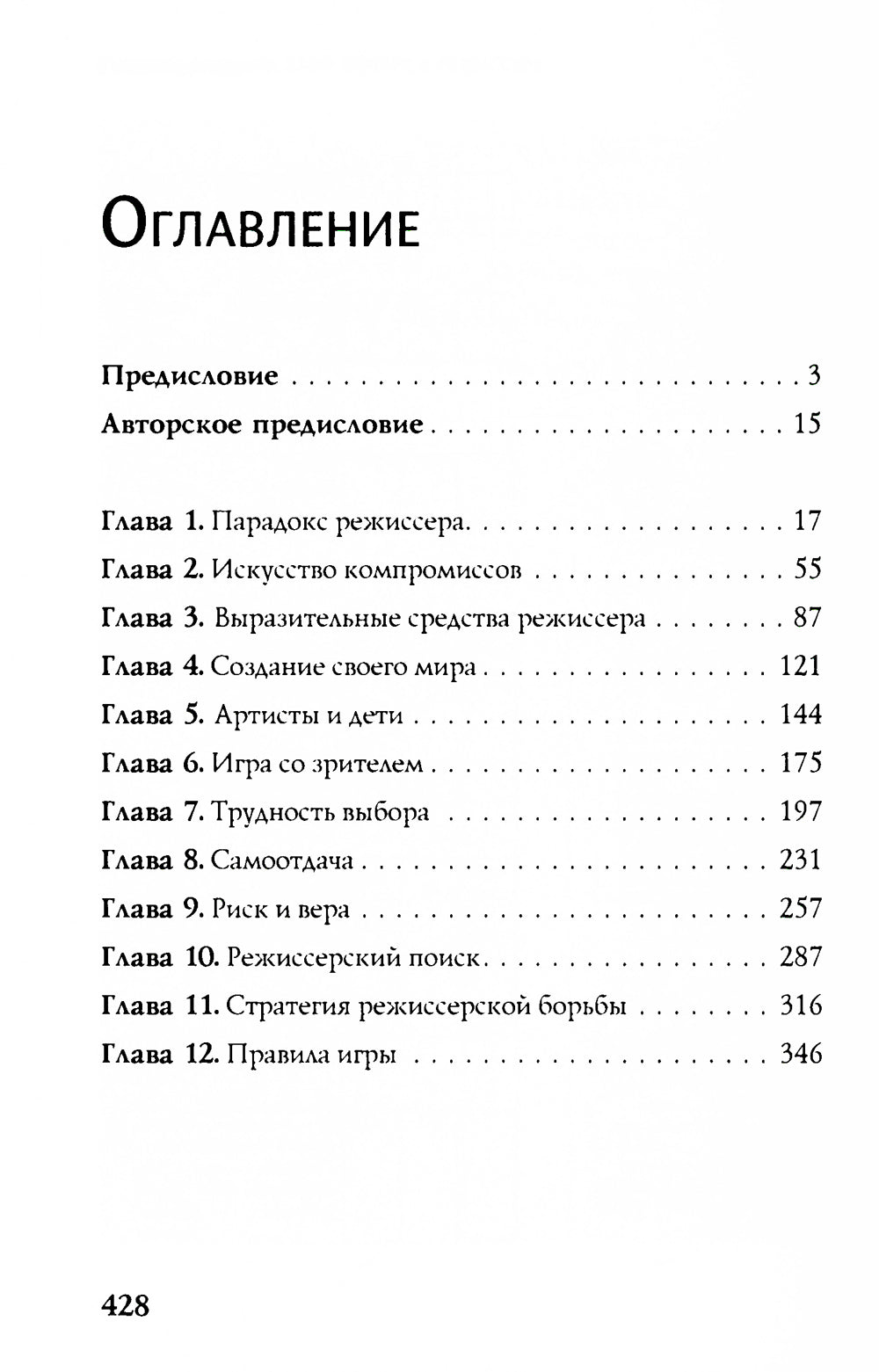 Свой почерк в режиме