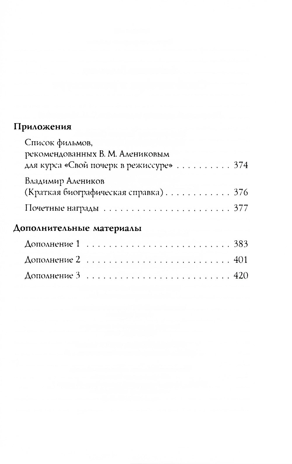 Свой почерк в режиме