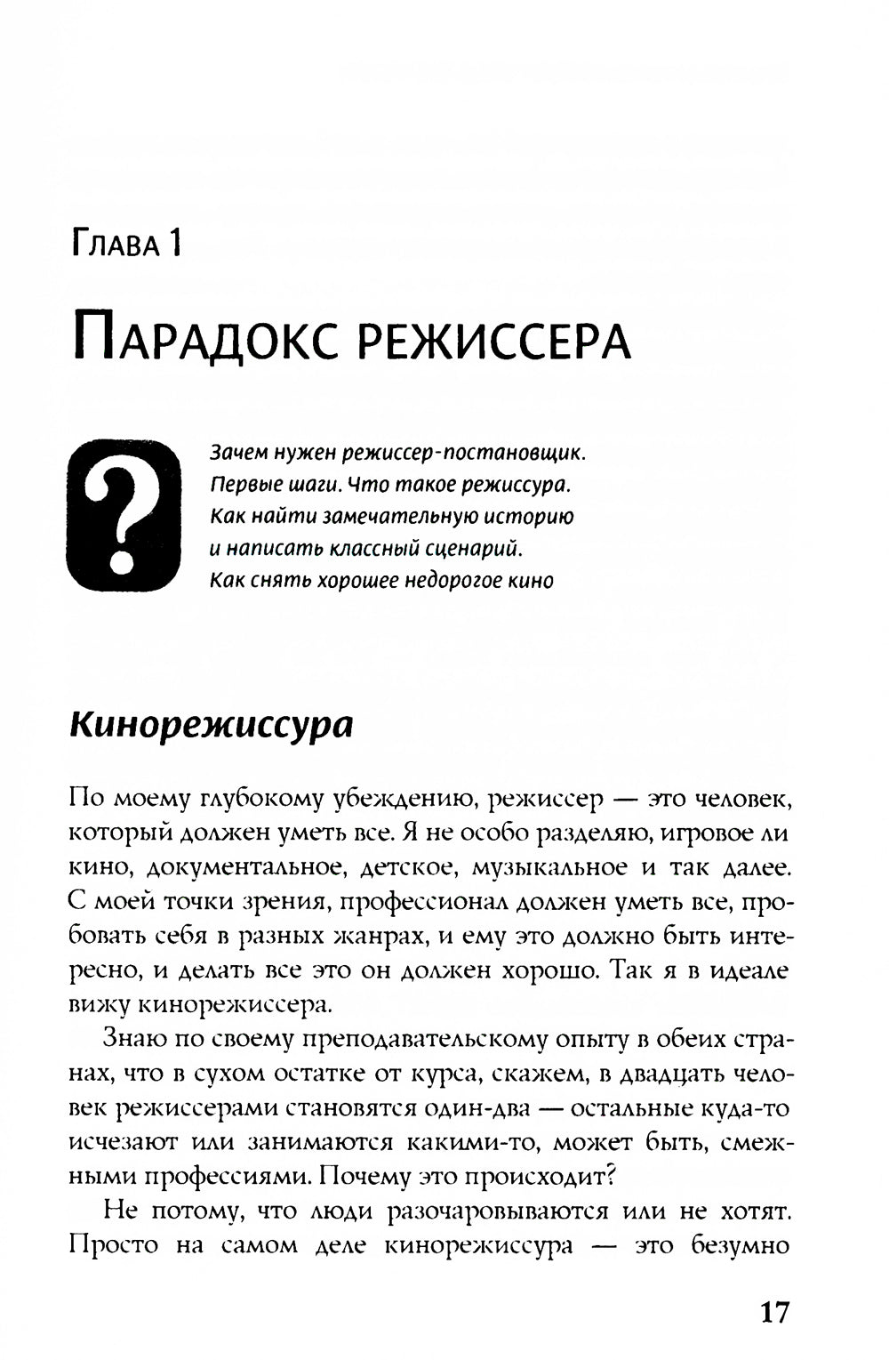 Свой почерк в режиме