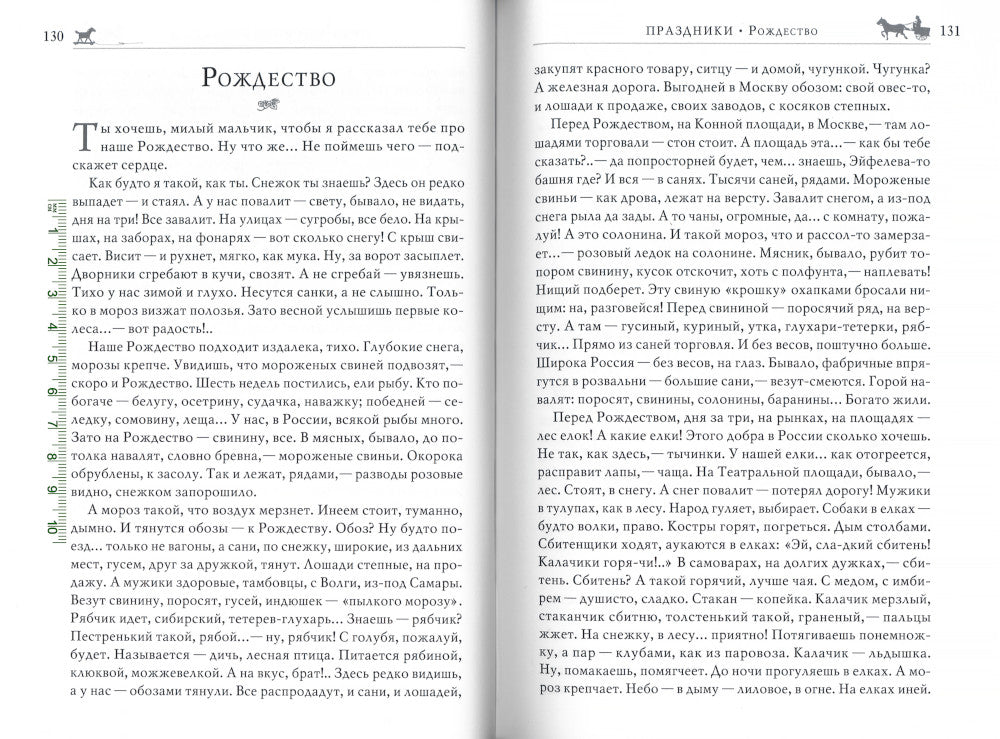 Избранное - детям