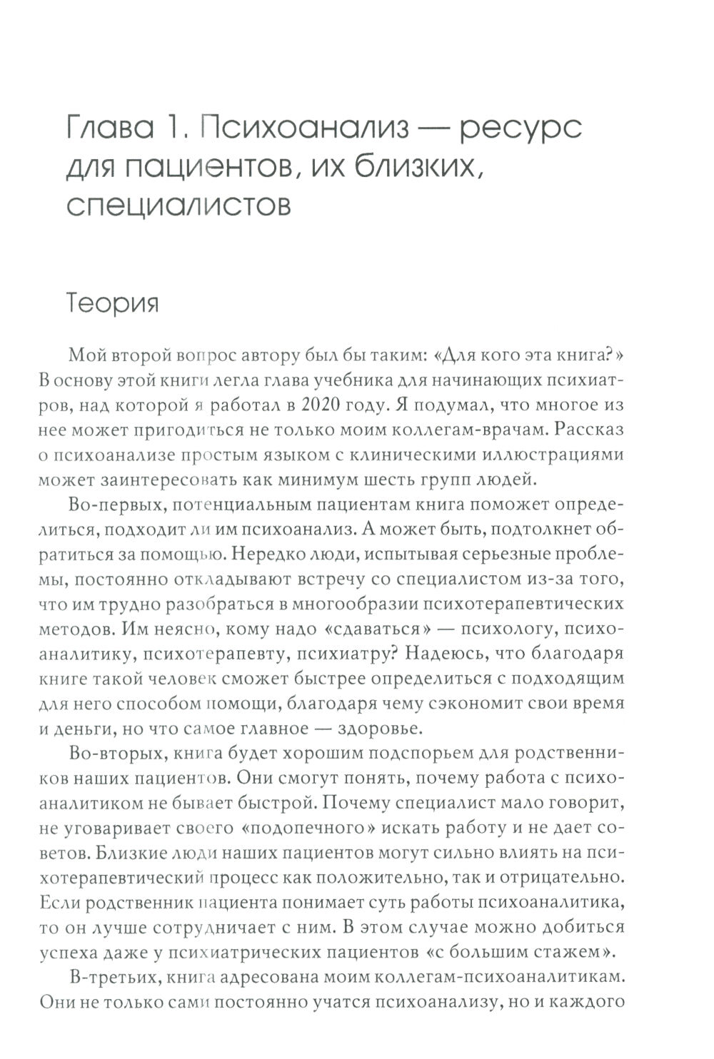 Инсайт знакомств. 2-е изд