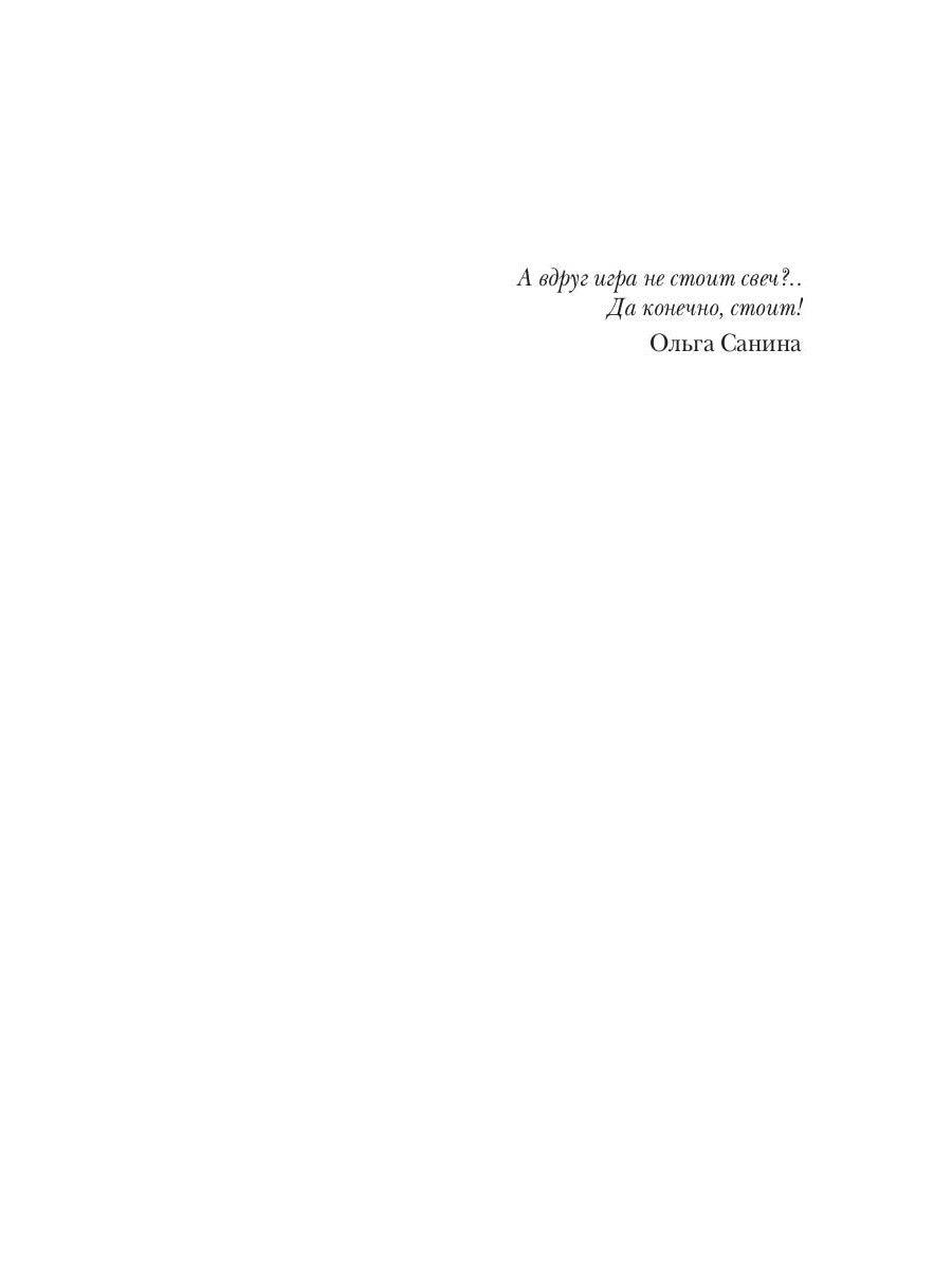 Самые высокие надежды