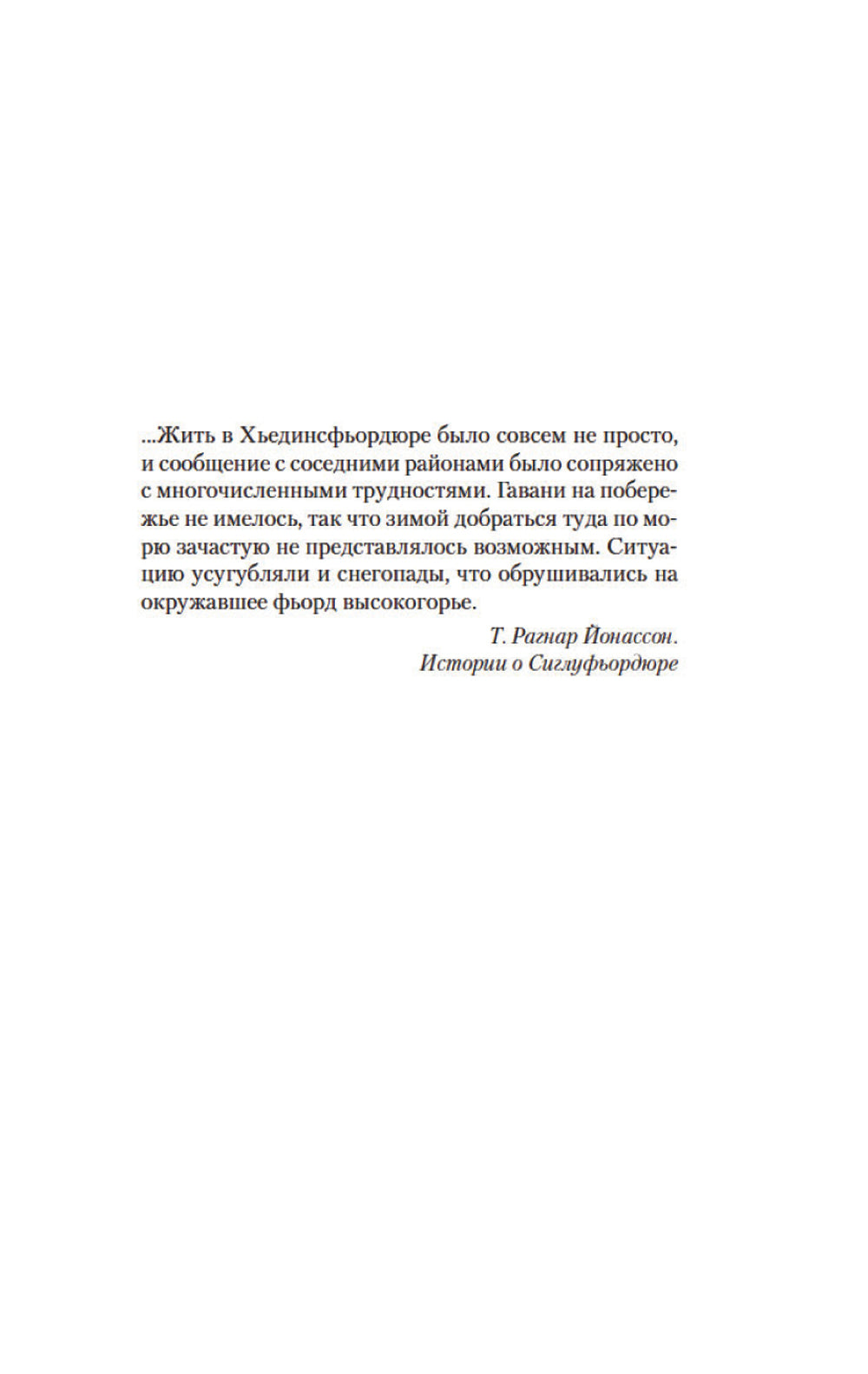 Раскол: роман