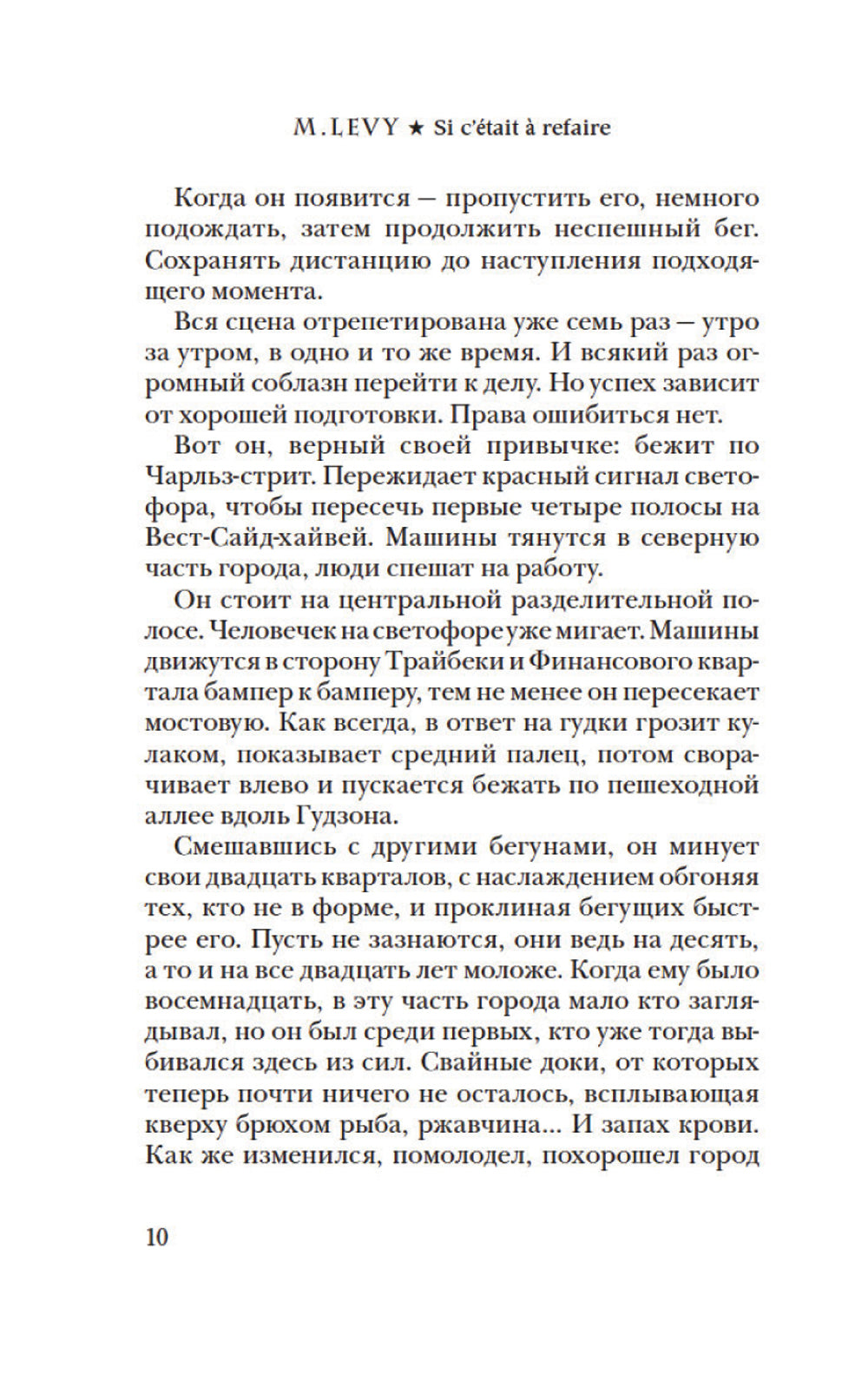 Уйти, чтобы: вернуться роман