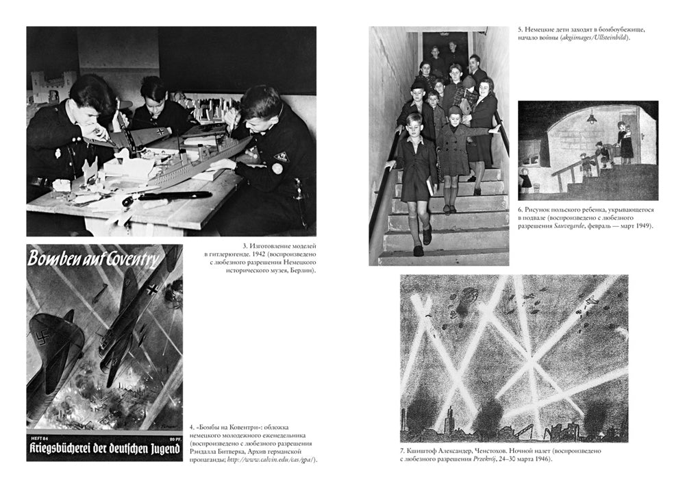 Свидетели войны. Жизнь детей при нацистах