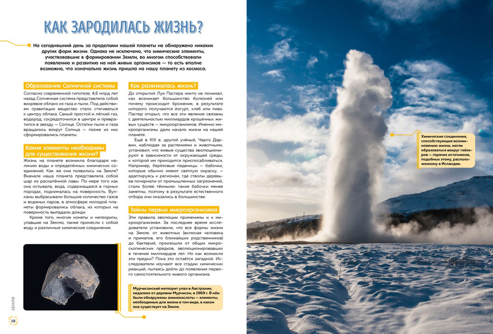 Школьная энциклопедия. 50 pièces de monnaie noires