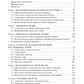 Биохимия тканей и жидкостей полости рта: Учебное пособие. 3-е изд., перераб. и доп