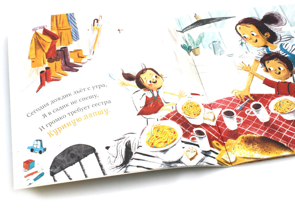 Только не суп!