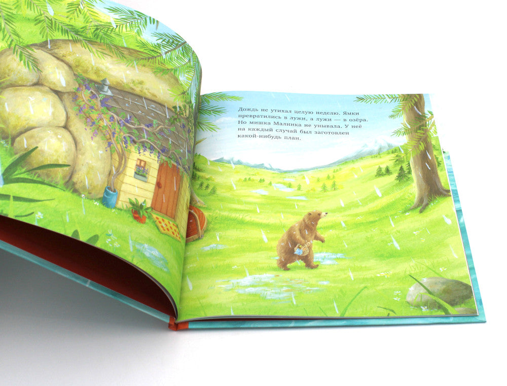 Когда закончится дождь