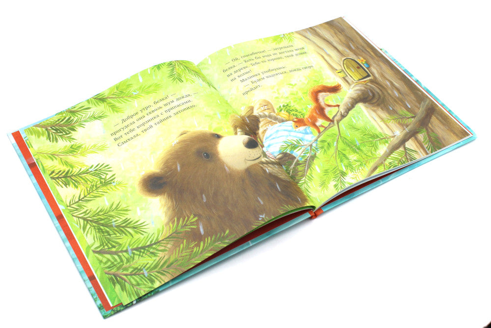 Когда закончится дождь