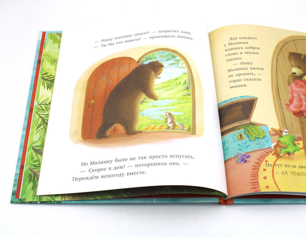 Когда закончится дождь