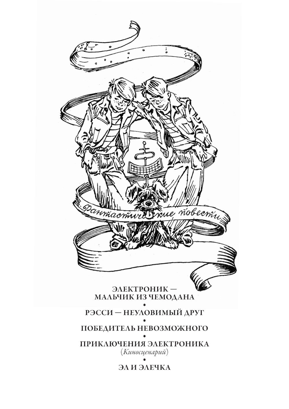 Toutes les précautions électroniques