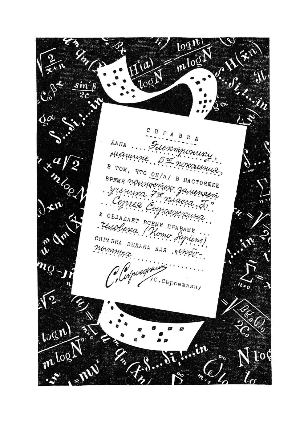 Toutes les précautions électroniques