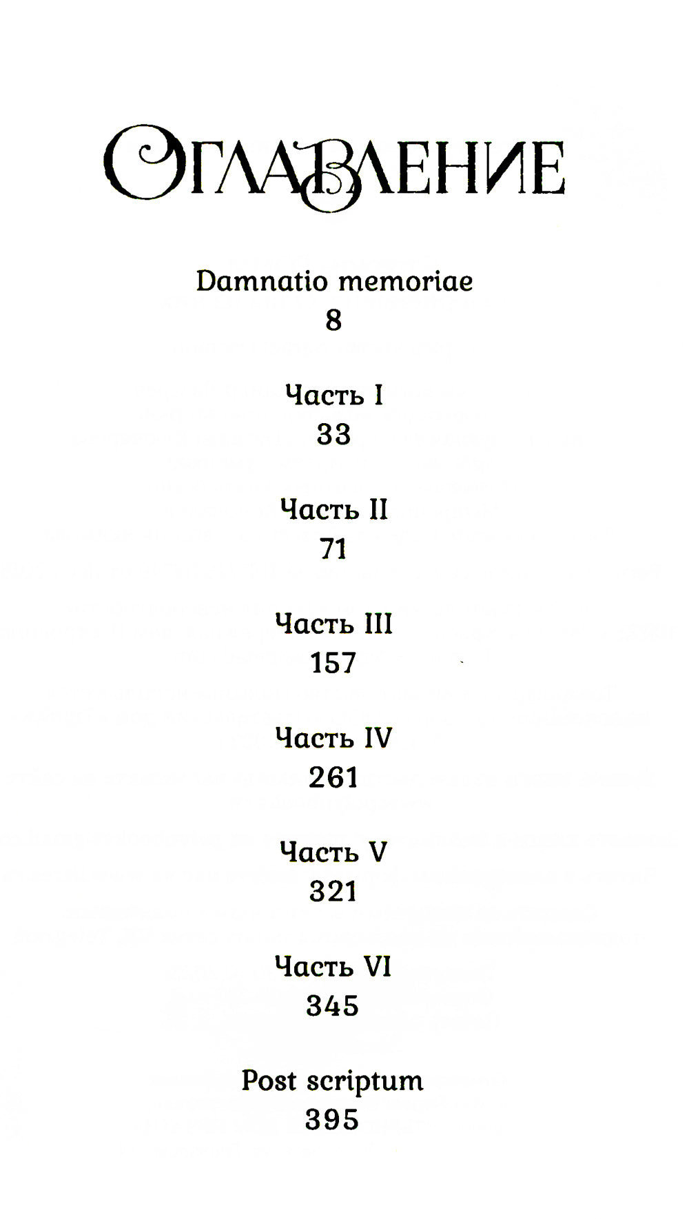 Флориендейл. Одна из них