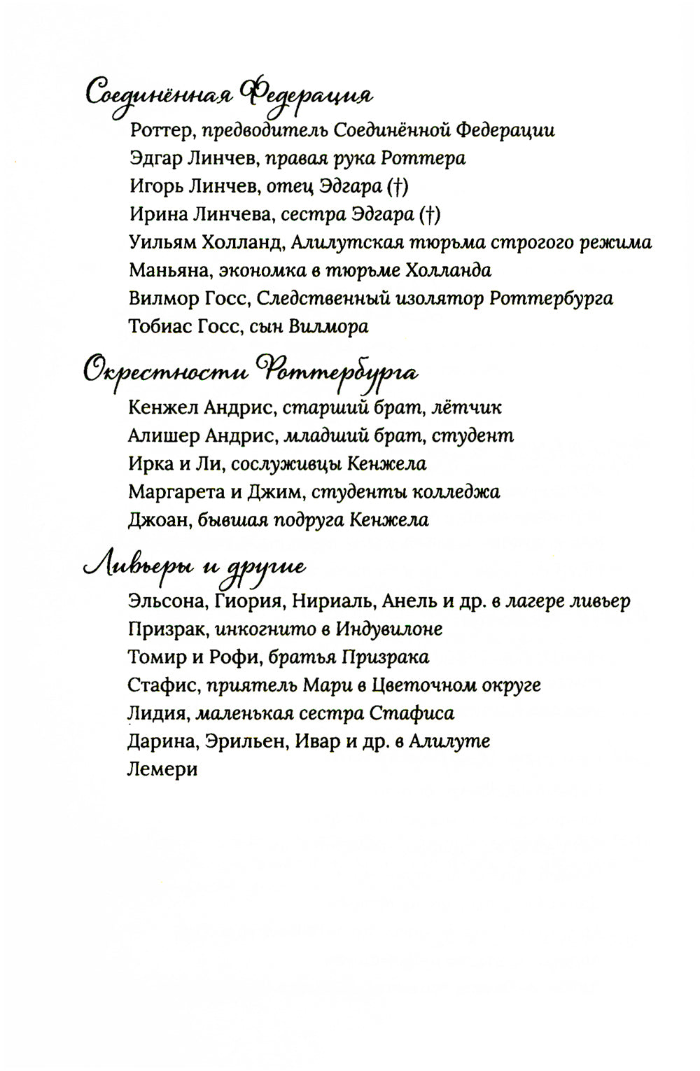 Флориендейл. Одна из них