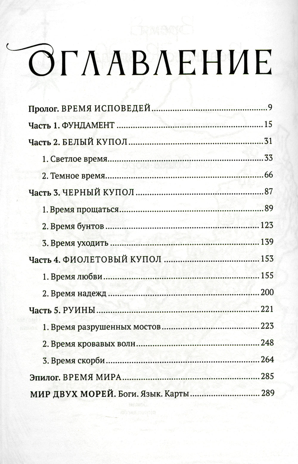 Берег мертвых незабудок