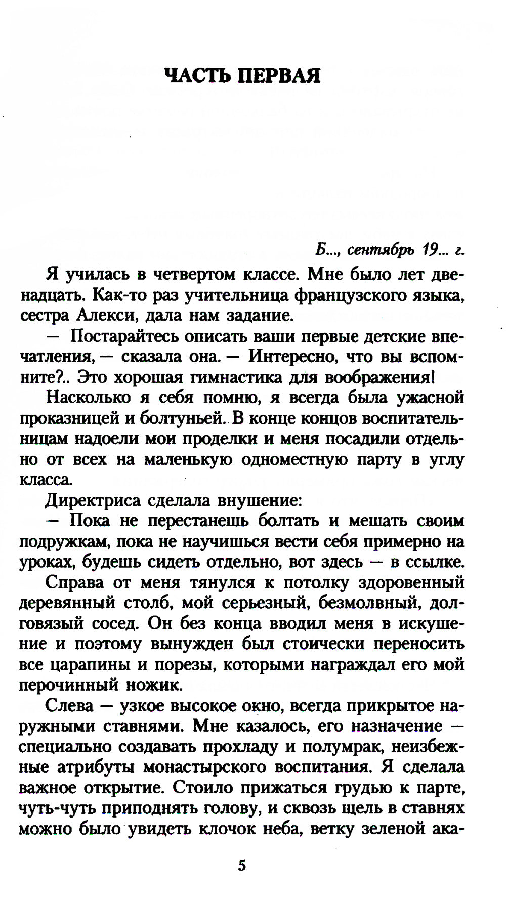 Королек - птичка певчая (обл.)