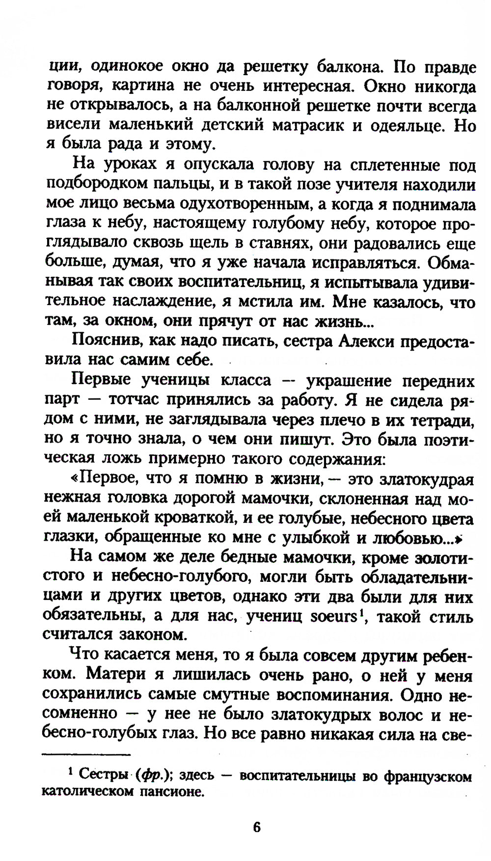 Королек - птичка певчая (обл.)