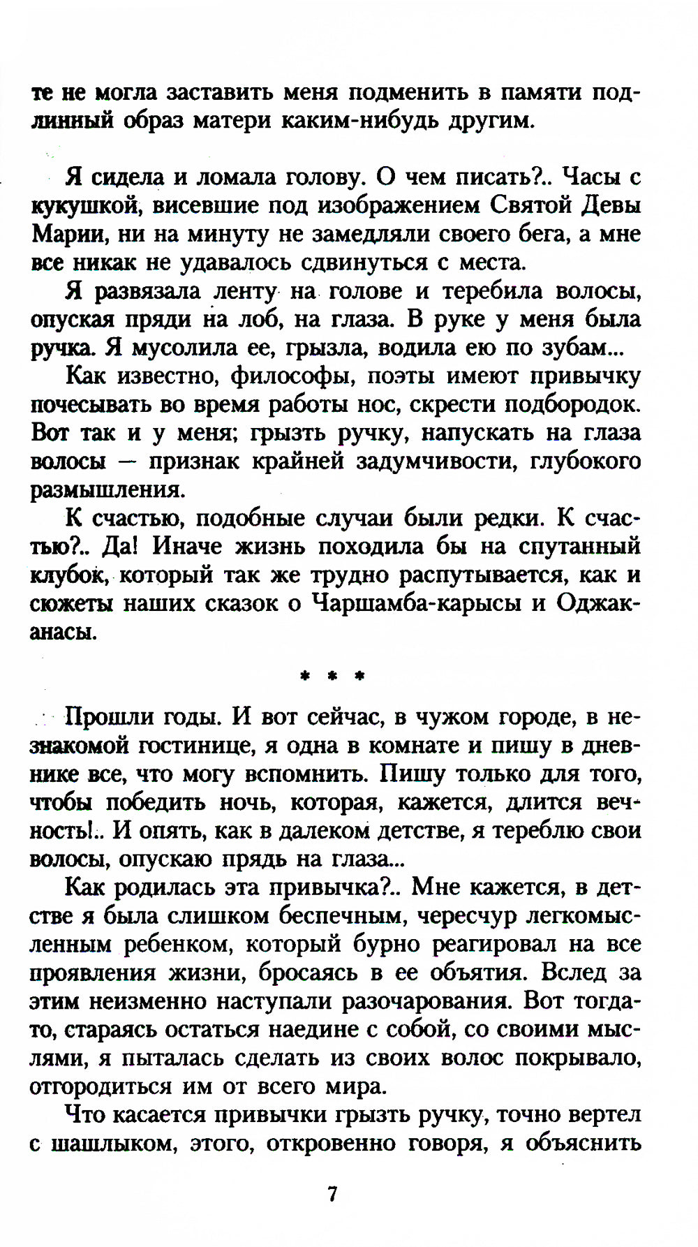 Королек - птичка певчая (обл.)
