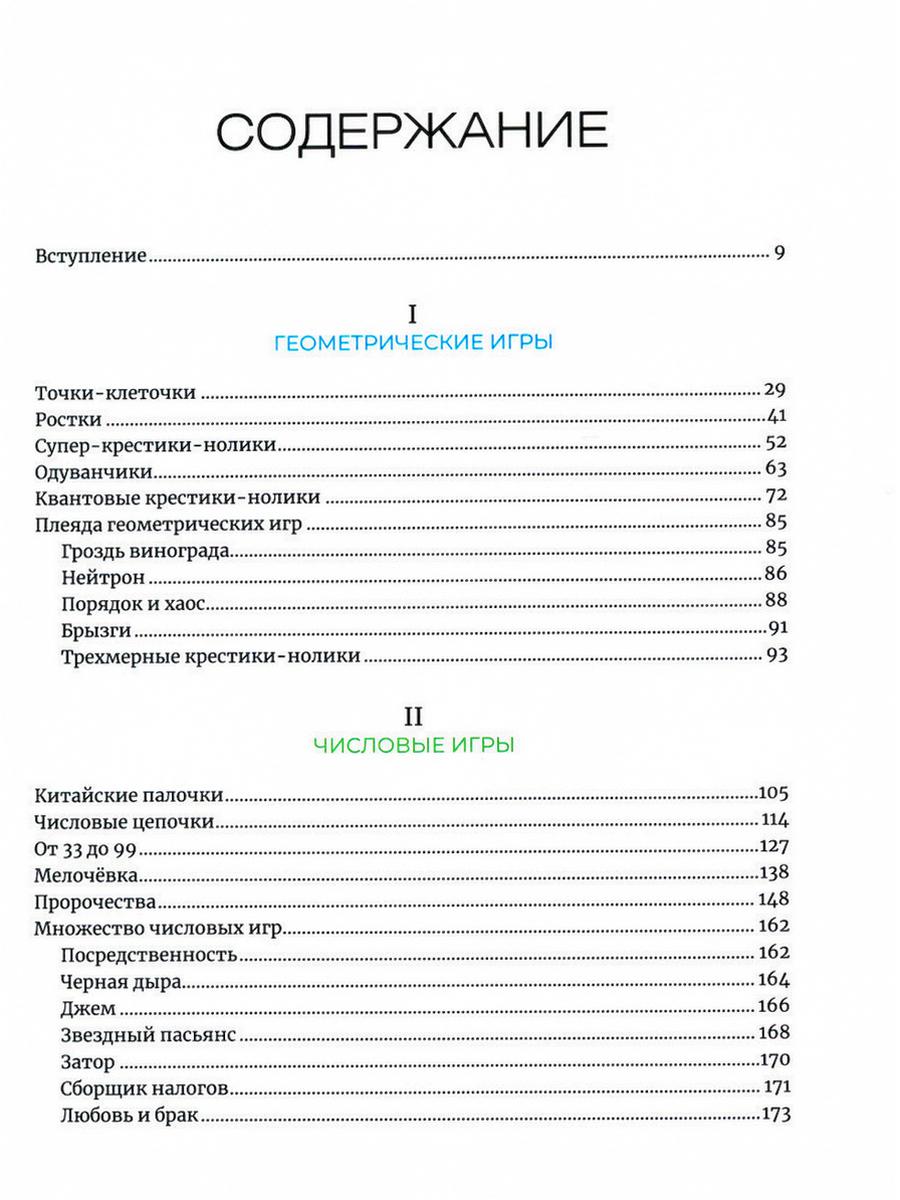 Les jeux mathématiques avec des risques durables : 75 1/4 de temps, mais les joueurs doivent travailler dans le même endroit que vous pouvez jouer à l'intérieur de votre maison.