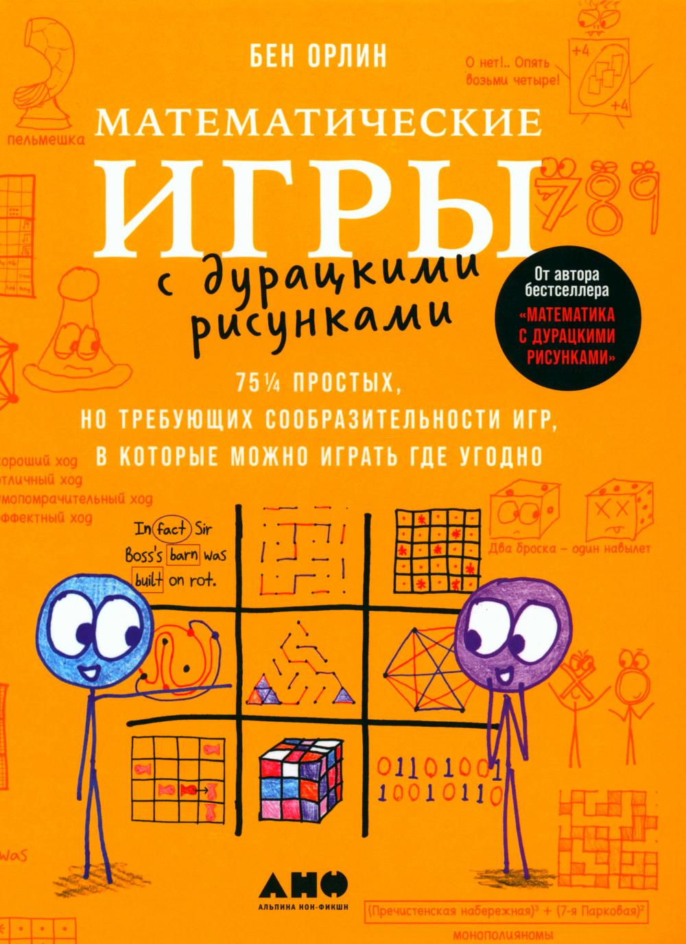 Les jeux mathématiques avec des risques durables : 75 1/4 de temps, mais les joueurs doivent travailler dans le même endroit que vous pouvez jouer à l'intérieur de votre maison.