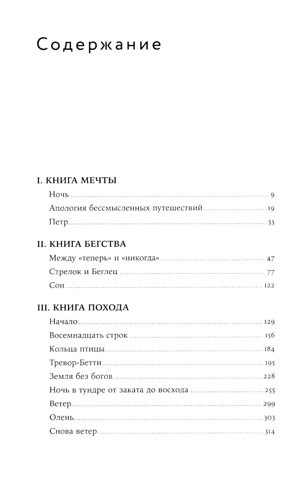 Остров, или Оправдание бессмысленных путешествий