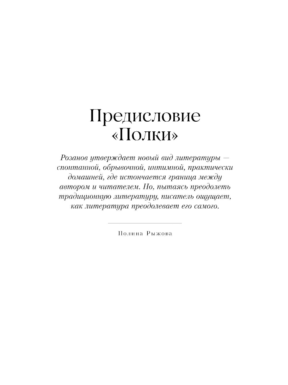 Опавшие листья