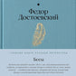 Бесы: роман
