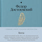 Бесы: роман