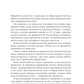 Большие продажи без компромиссов и оправданий: Система эффективных продаж по телефону и на встречах