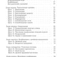 Уроки шахматной тактики. ЭЛО 1400-1999. 2-е изд., испр.и перераб