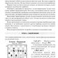 Уроки шахматной тактики. ЭЛО 1400-1999. 2-е изд., испр.и перераб