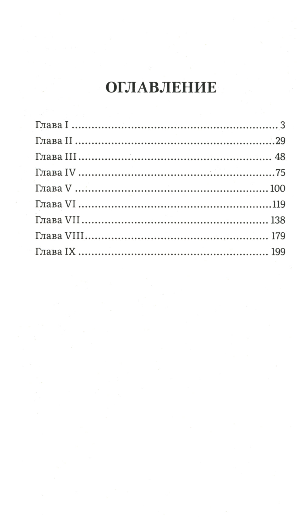 Великий Гэтсби: роман