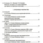 Невидимая величина. А. В. Сухово-Кобылин: театр, литература, жизнь Сост. Е.Н. Пенская, О.Н. Купцова