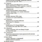 Невидимая величина. А. В. Сухово-Кобылин: театр, литература, жизнь Сост. Е.Н. Пенская, О.Н. Купцова