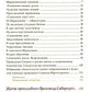 Мирянин, монах, священник: истории святости. 2-е изд