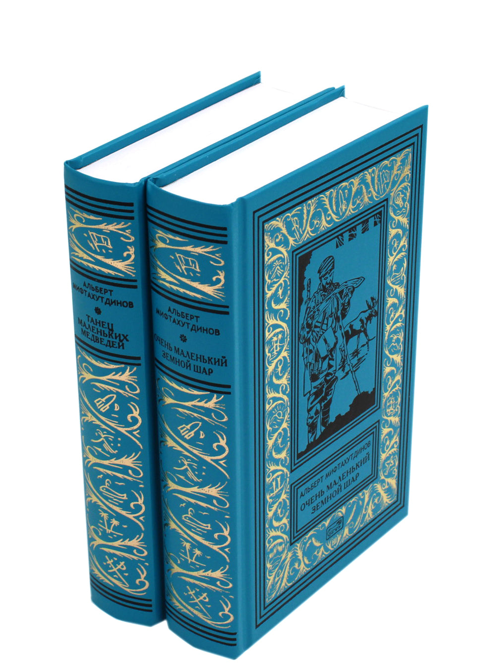 Танец маленькой медведей. Очень маленький земной шар. (комплект в 2 кн.)