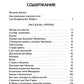 Танец маленькой медведей. Очень маленький земной шар. (комплект в 2 кн.)