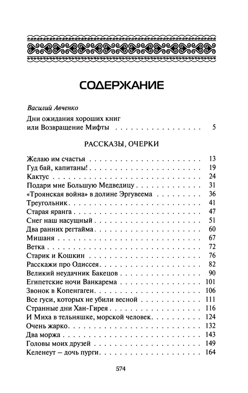 Танец маленькой медведей. Очень маленький земной шар. (комплект в 2 кн.)