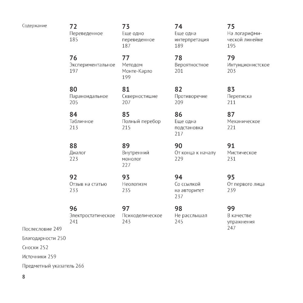 99 variantes de documents