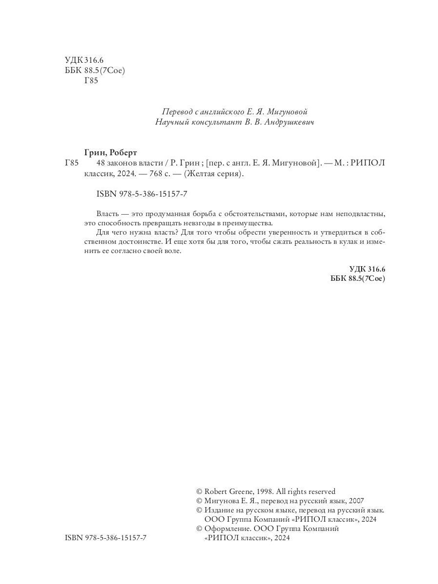 48 tranches de la taille