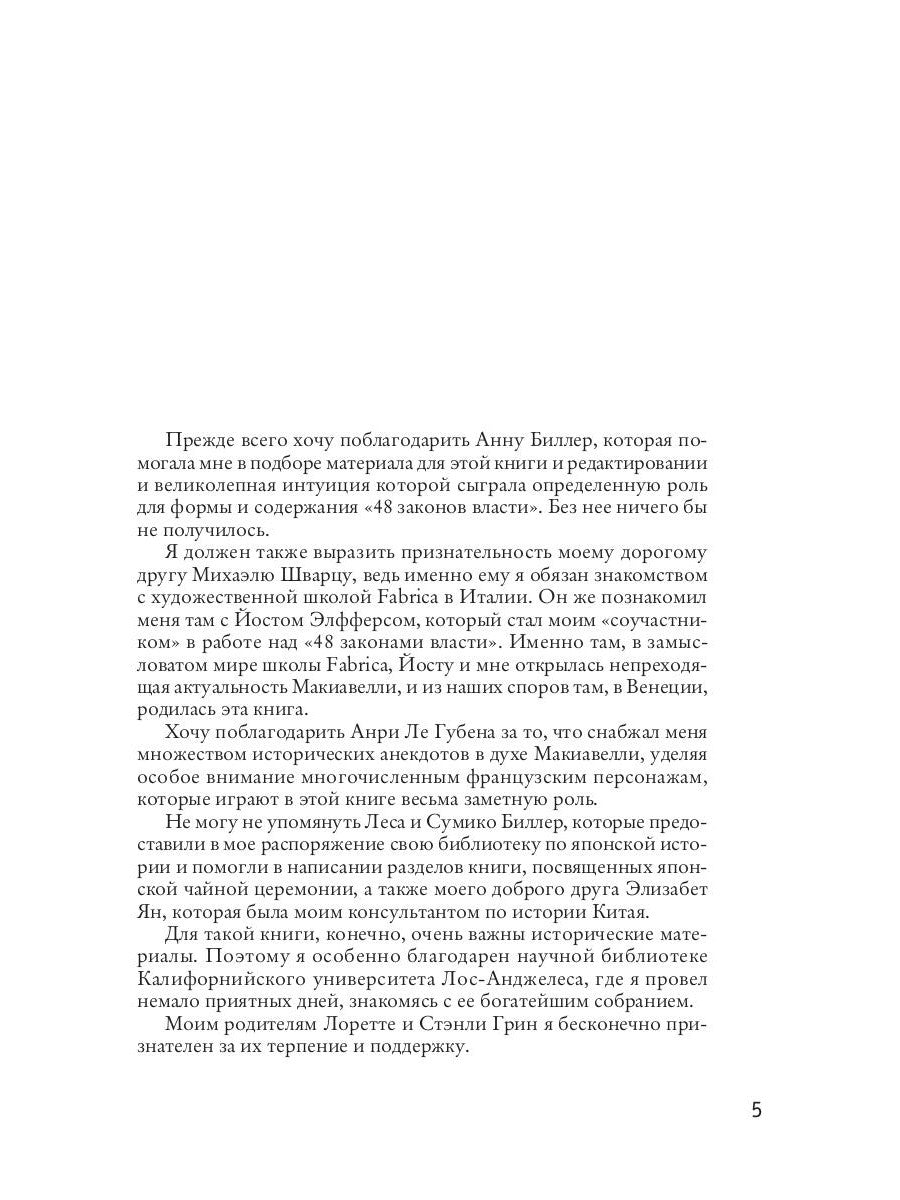 48 tranches de la taille