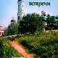 Оптинские встречи. "Не умру, но жив буду…" 2-е изд., испр. je suis d'accord