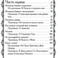 Оптинские встречи. "Не умру, но жив буду…" 2-е изд., испр. je suis d'accord