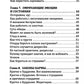 Путь к Богу. Как найти свой путь, открыть божественное в себе и восстановить утреннюю связь с мирозданием