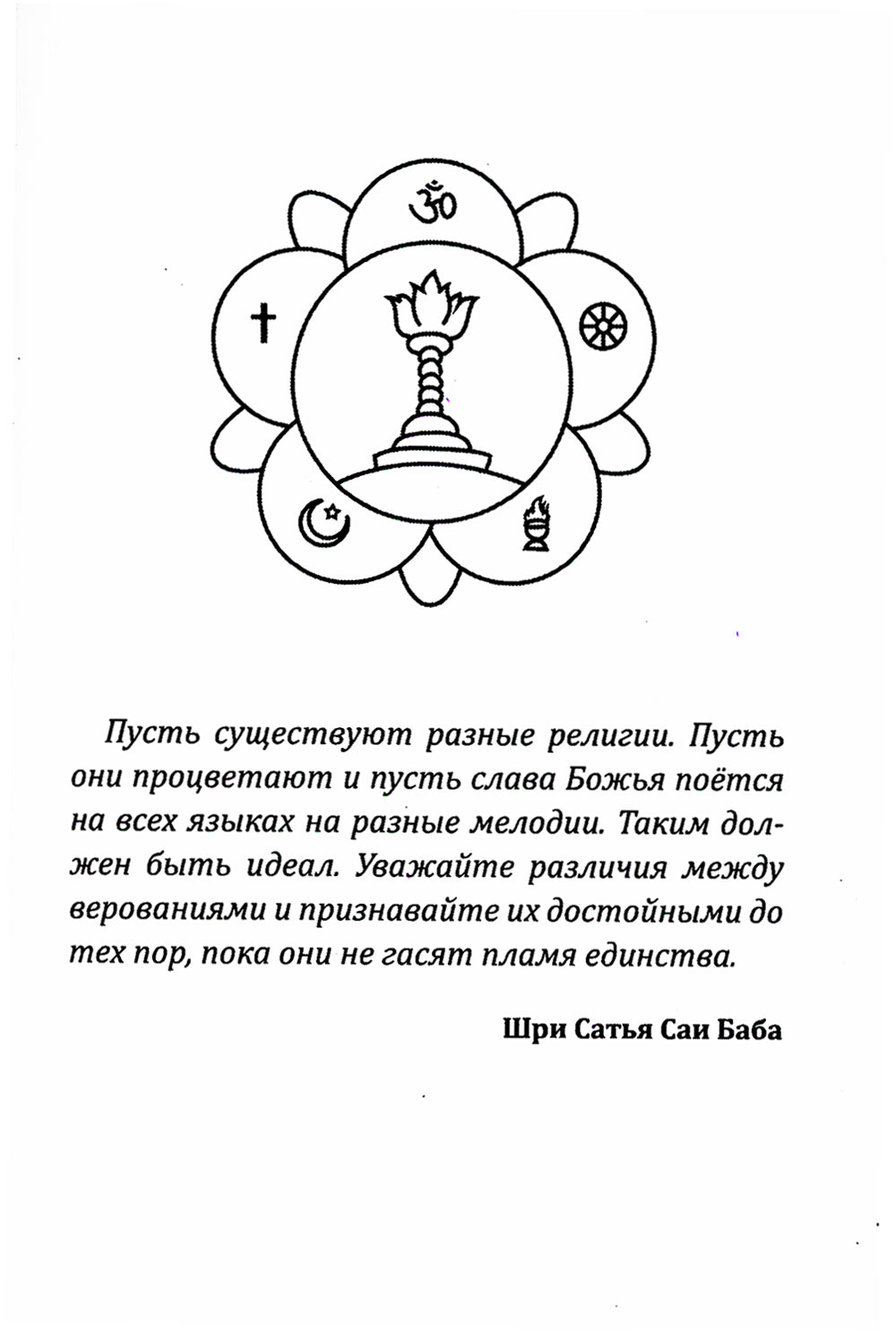 Живущий в сердце