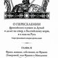 Древнейшая история протославян. О переселении племен