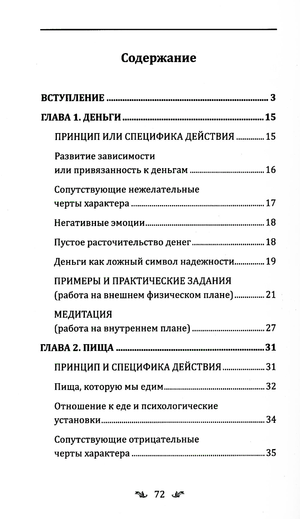 Потолок для желаний