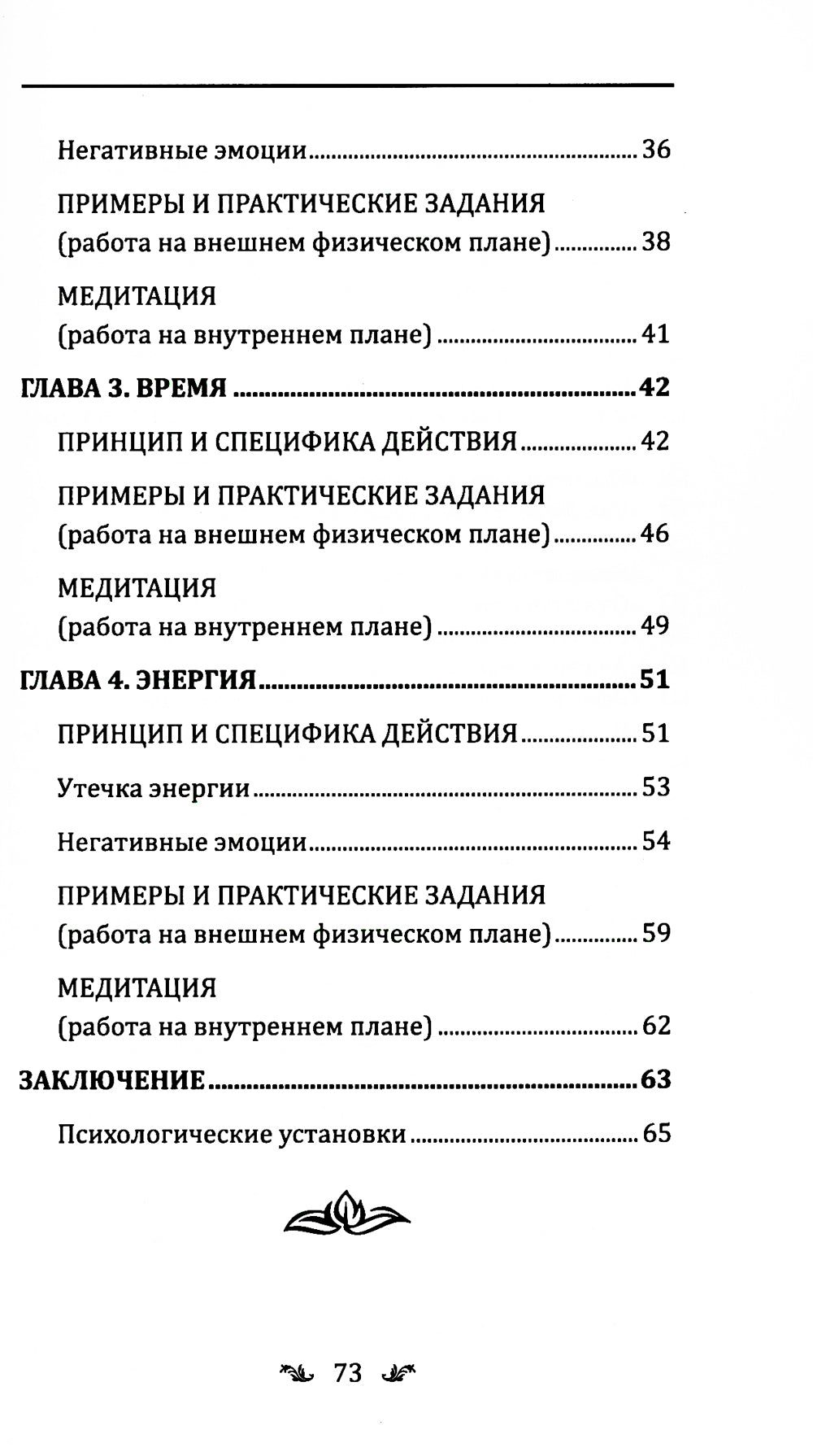 Потолок для желаний