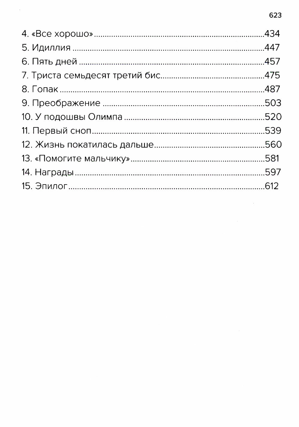 Педагогическая поэма